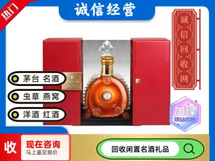 绥化市回收洋酒