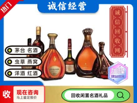 绥化市回收知名洋酒