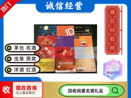 绥化市回收购物卡