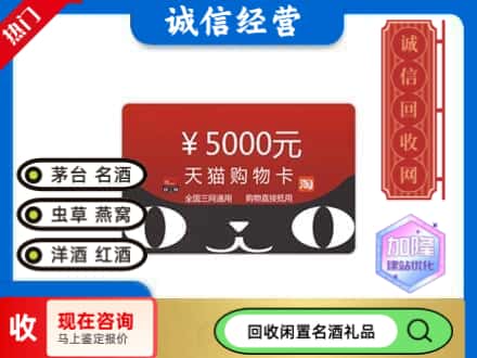 绥化市回收天猫购物卡